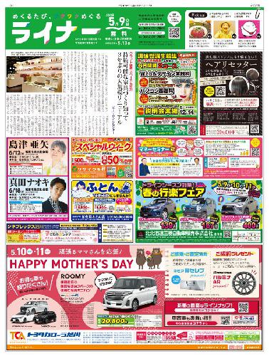 5月9日号