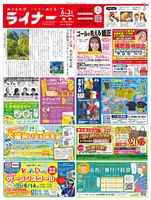 2025年6月3日号