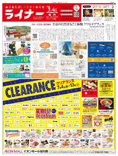 7月4日号