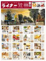 2025年11月11日号