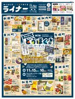 2025年11月14日号