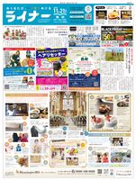 2025年11月21日号