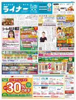 2025年11月25日号