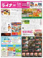 2025年12月16日号