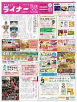 2025年12月23日号