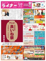 2025年12月26日号