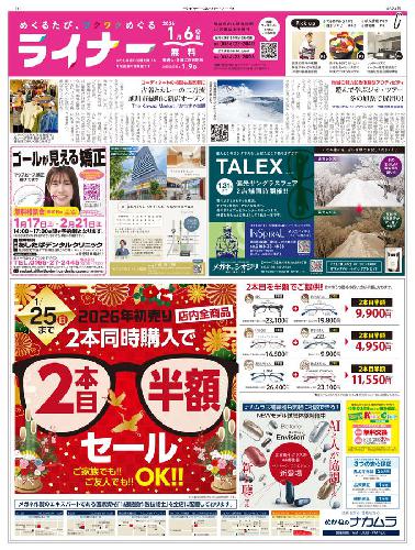 1月6日号