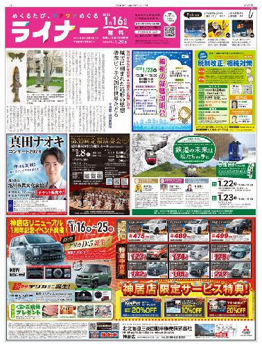 1月16日号
