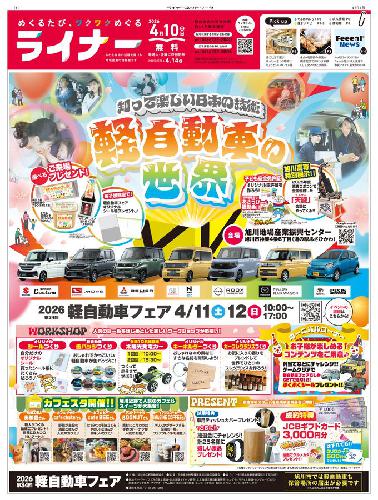 4月10日号