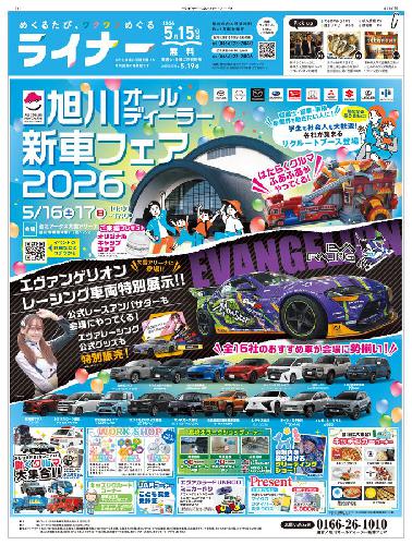 5月15日号