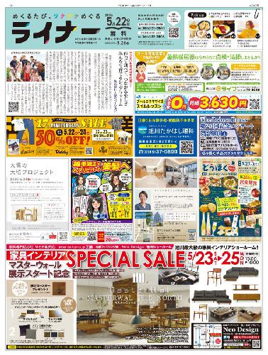 5月22日号
