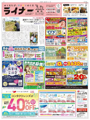 7月7日号